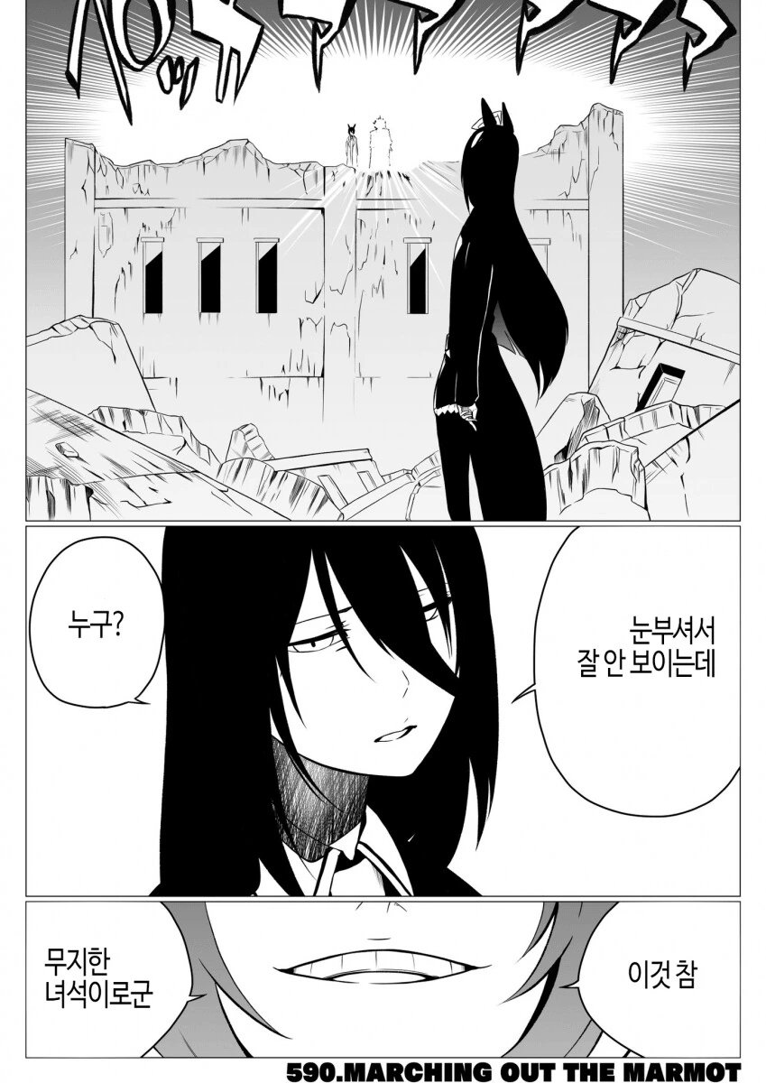 말딸) 호정 13대 12번대 대장 아그네스 타키온.manga
