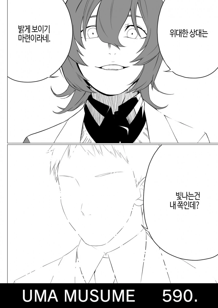 말딸) 호정 13대 12번대 대장 아그네스 타키온.manga - 이미지 2