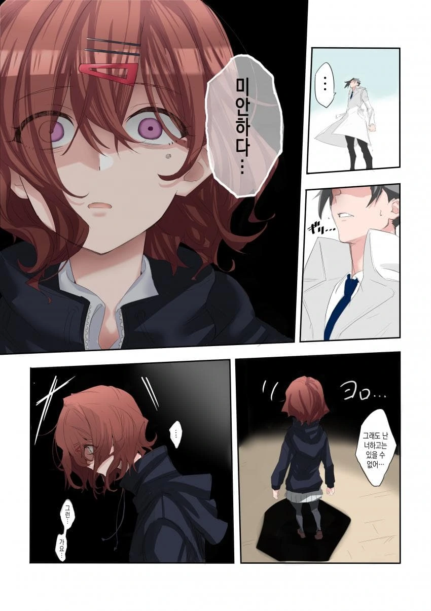 [@] 히구치 마도카의 우울 13~18.manhwa - 이미지 2