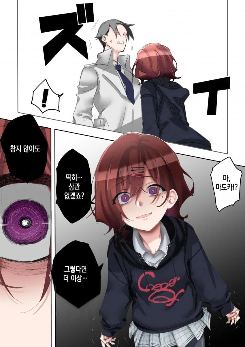 [@] 히구치 마도카의 우울 13~18.manhwa - 이미지 4