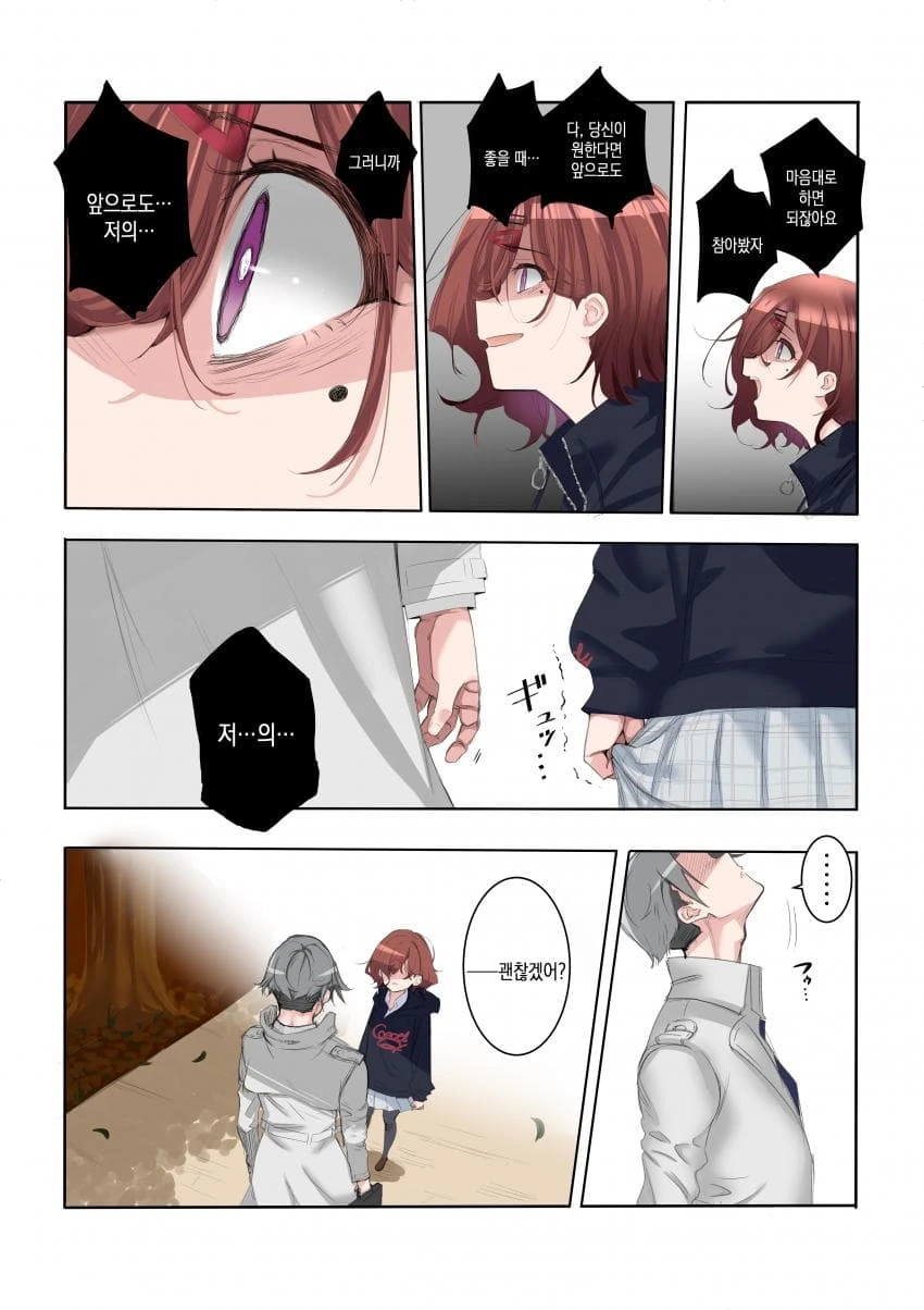 [@] 히구치 마도카의 우울 13~18.manhwa - 이미지 5