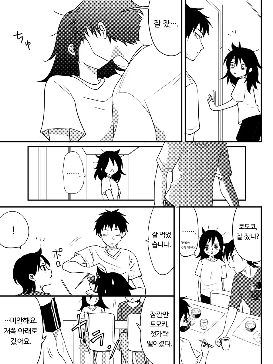 수상할 정도로 ㄱㅊ충들에게 사랑받는 남매.manhwa