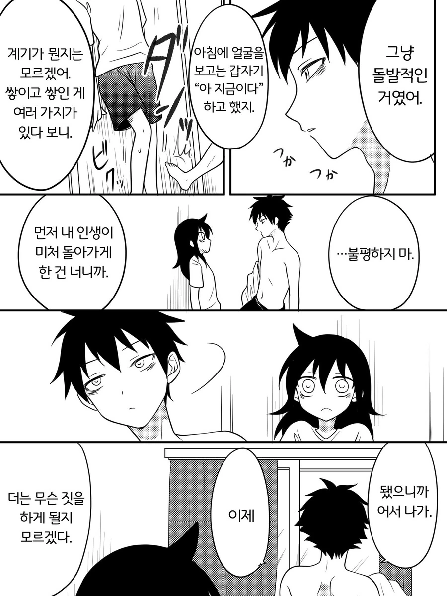 수상할 정도로 ㄱㅊ충들에게 사랑받는 남매.manhwa - 이미지 5