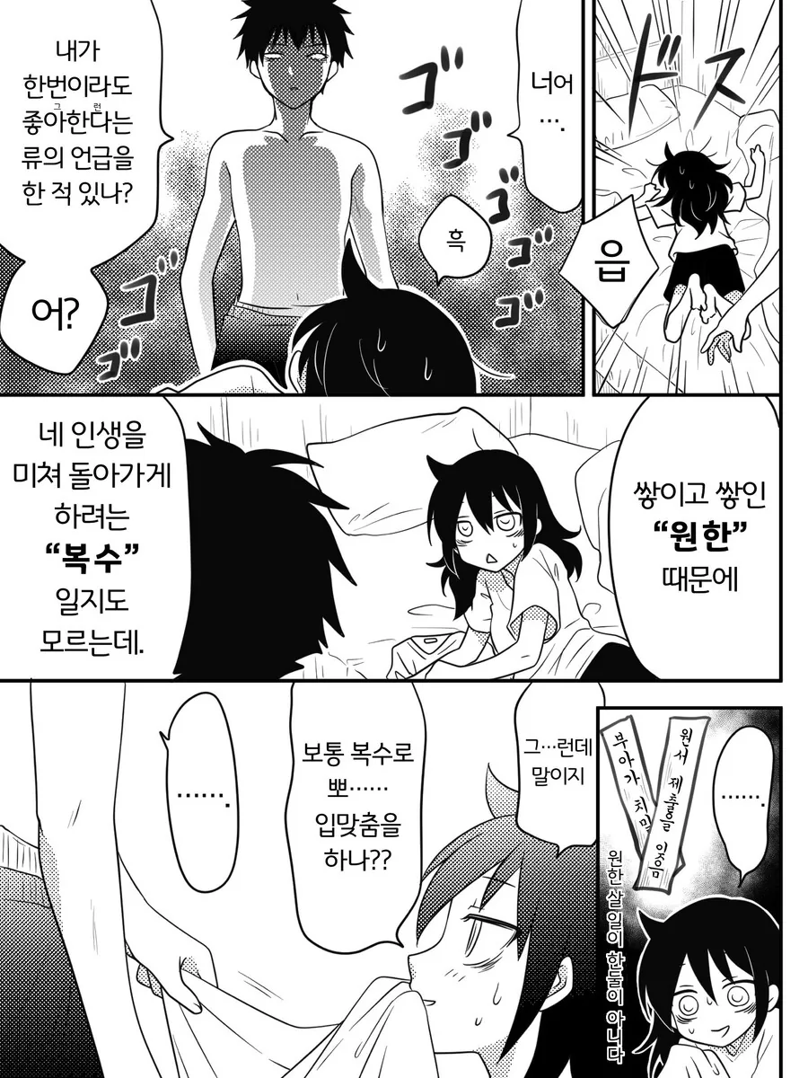 수상할 정도로 ㄱㅊ충들에게 사랑받는 남매.manhwa - 이미지 7