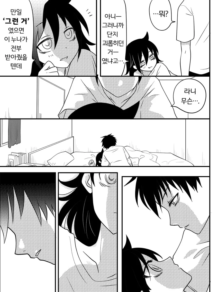 수상할 정도로 ㄱㅊ충들에게 사랑받는 남매.manhwa - 이미지 9