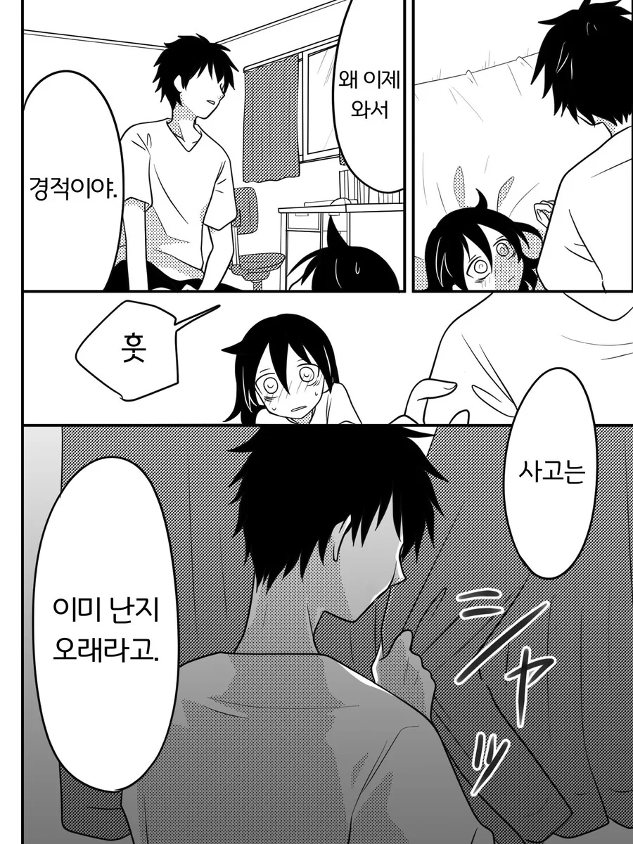 수상할 정도로 ㄱㅊ충들에게 사랑받는 남매.manhwa - 이미지 11