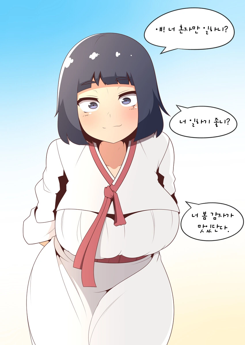 순수하게 물어보는 점순이
