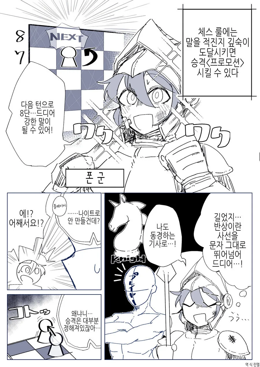 남자가 성공하면 TS 시켜버리는.manhwa