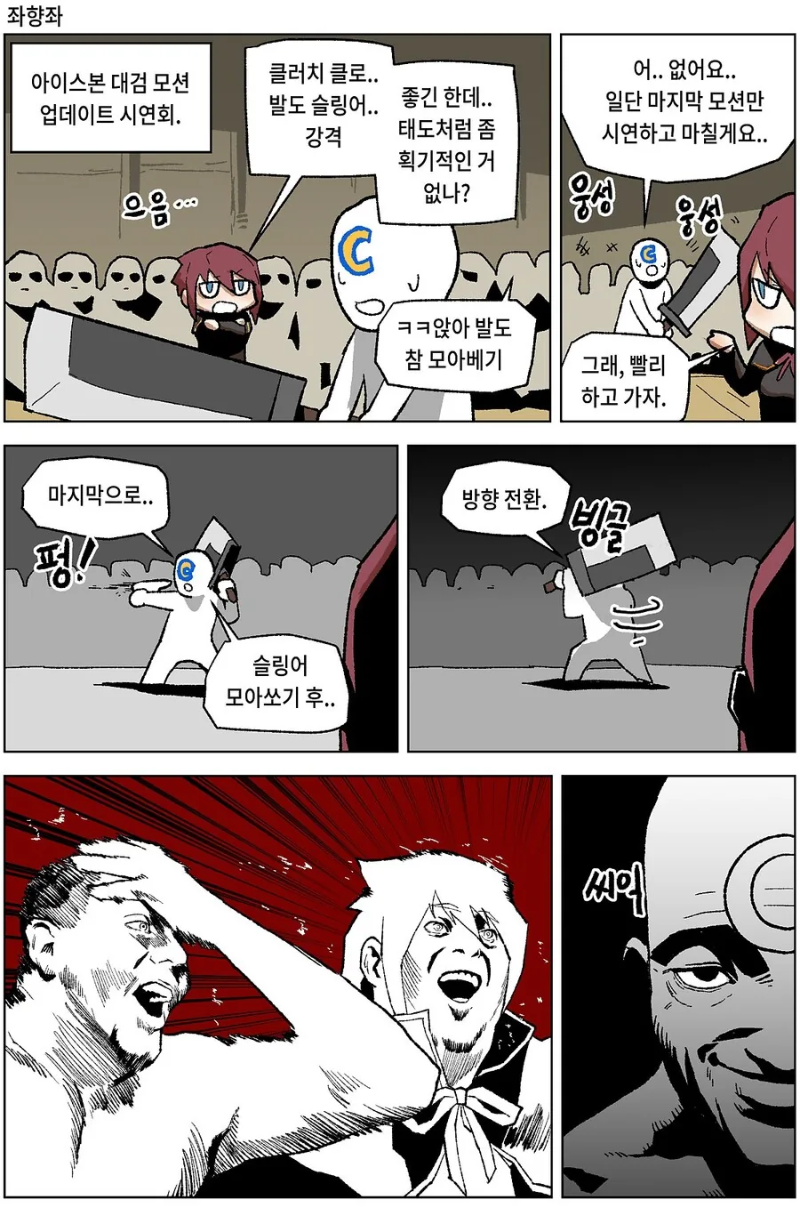 (몬월)몬헌 월드 대검유저들이 뿅가 죽었던 발표.manga