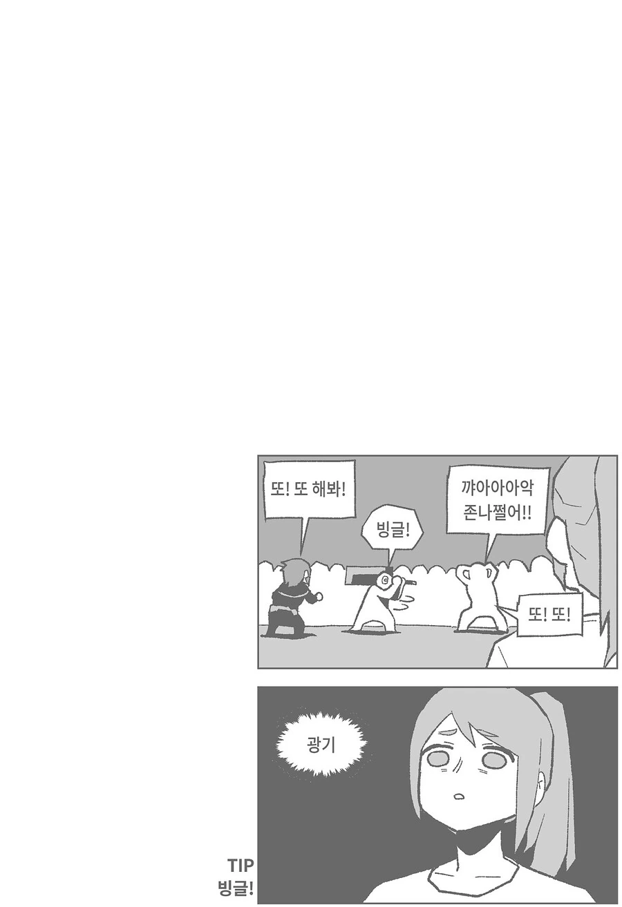 (몬월)몬헌 월드 대검유저들이 뿅가 죽었던 발표.manga - 이미지 2