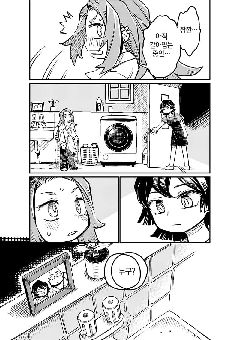 이제 결혼식장에서 현역시절 AV 틀어주면 완벽한 manga 4화 - 이미지 3