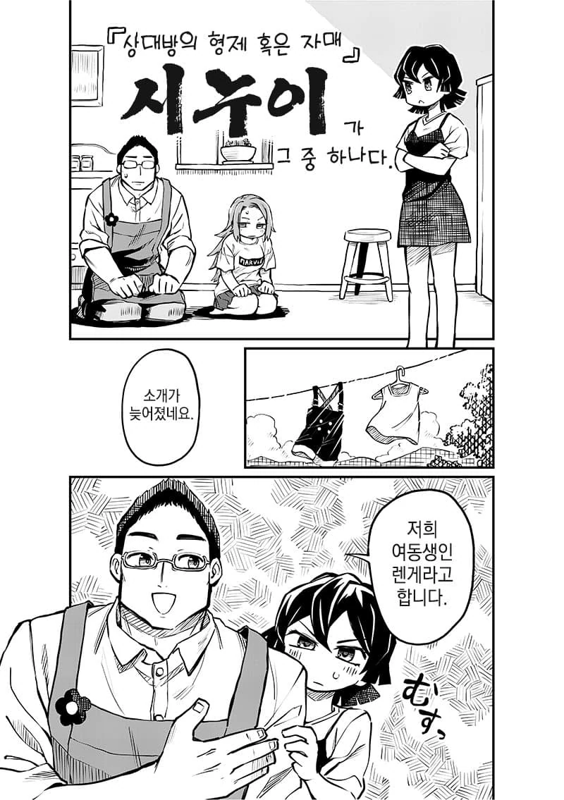 이제 결혼식장에서 현역시절 AV 틀어주면 완벽한 manga 4화 - 이미지 5