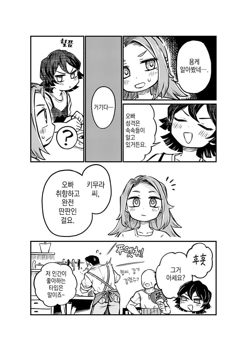 이제 결혼식장에서 현역시절 AV 틀어주면 완벽한 manga 4화 - 이미지 10