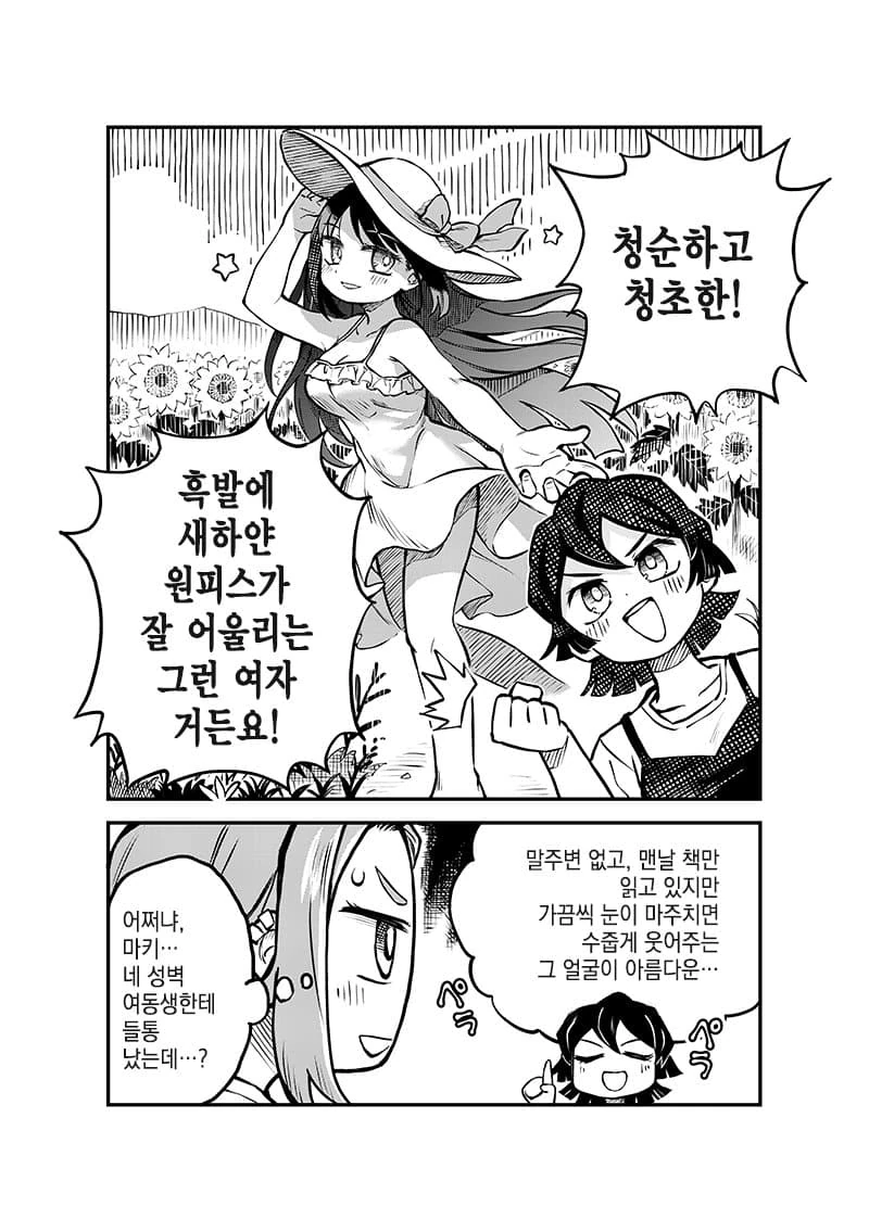 이제 결혼식장에서 현역시절 AV 틀어주면 완벽한 manga 4화 - 이미지 11