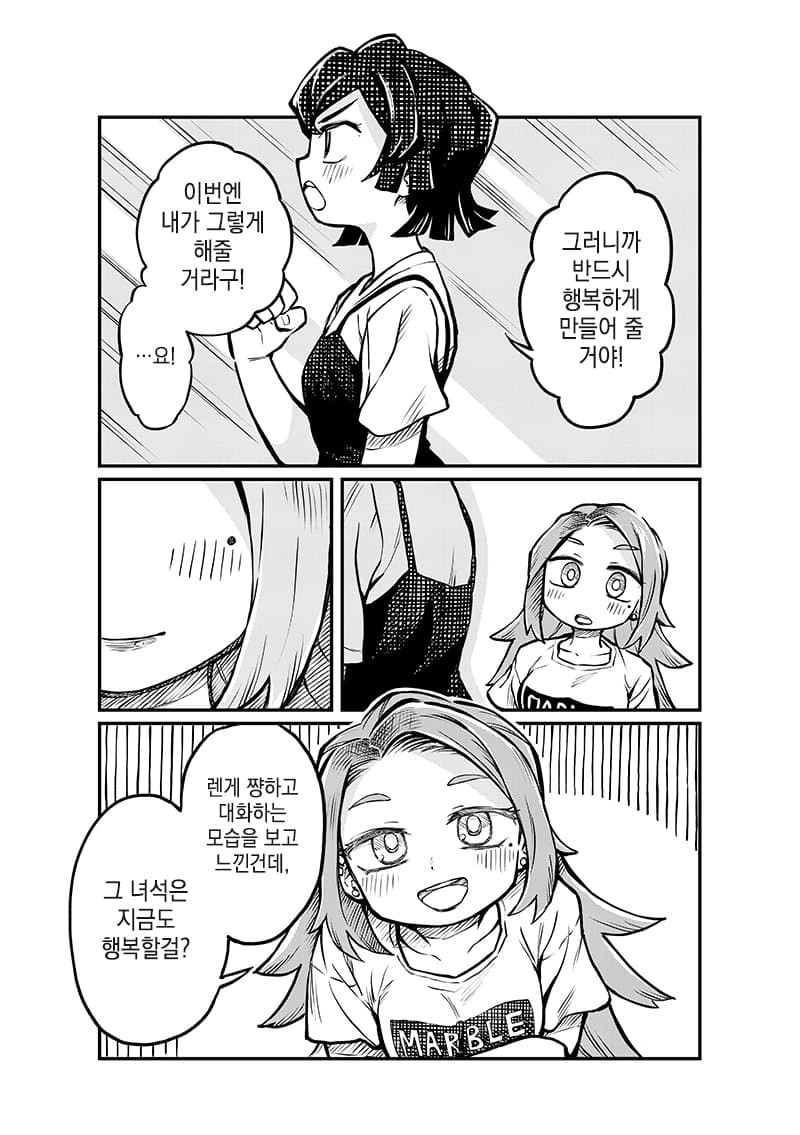 이제 결혼식장에서 현역시절 AV 틀어주면 완벽한 manga 4화 - 이미지 13
