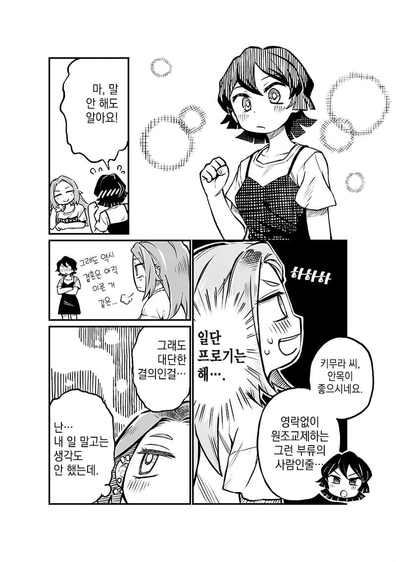 이제 결혼식장에서 현역시절 AV 틀어주면 완벽한 manga 4화 - 이미지 14