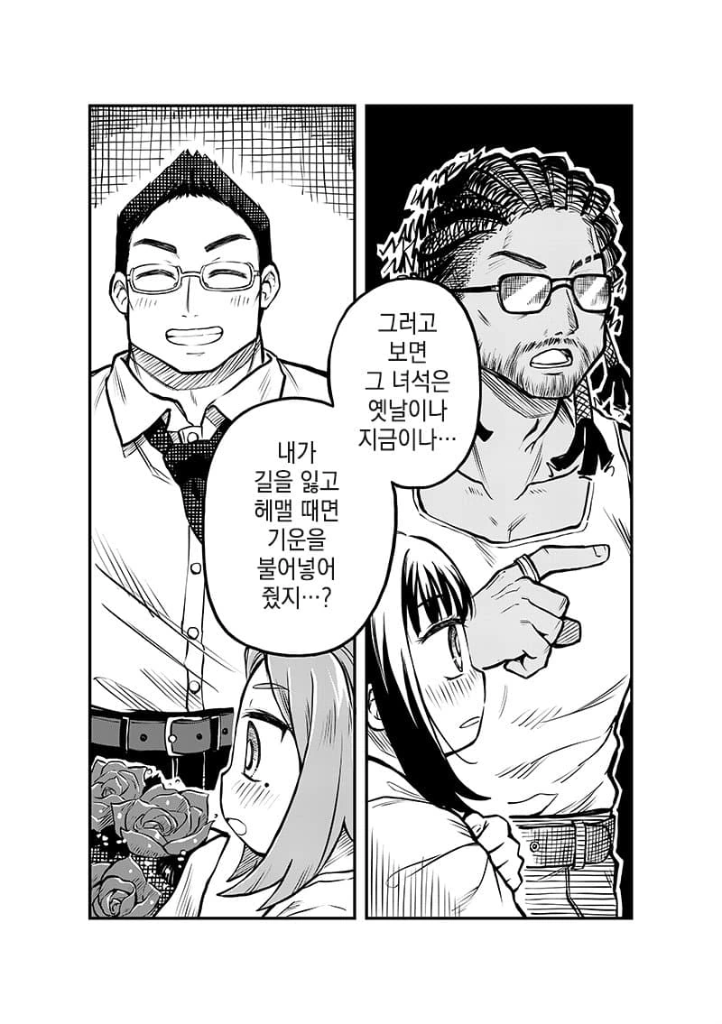 이제 결혼식장에서 현역시절 AV 틀어주면 완벽한 manga 4화 - 이미지 15