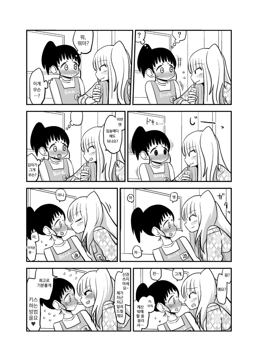 manga_1959062_004_71c3109bfdce.webp