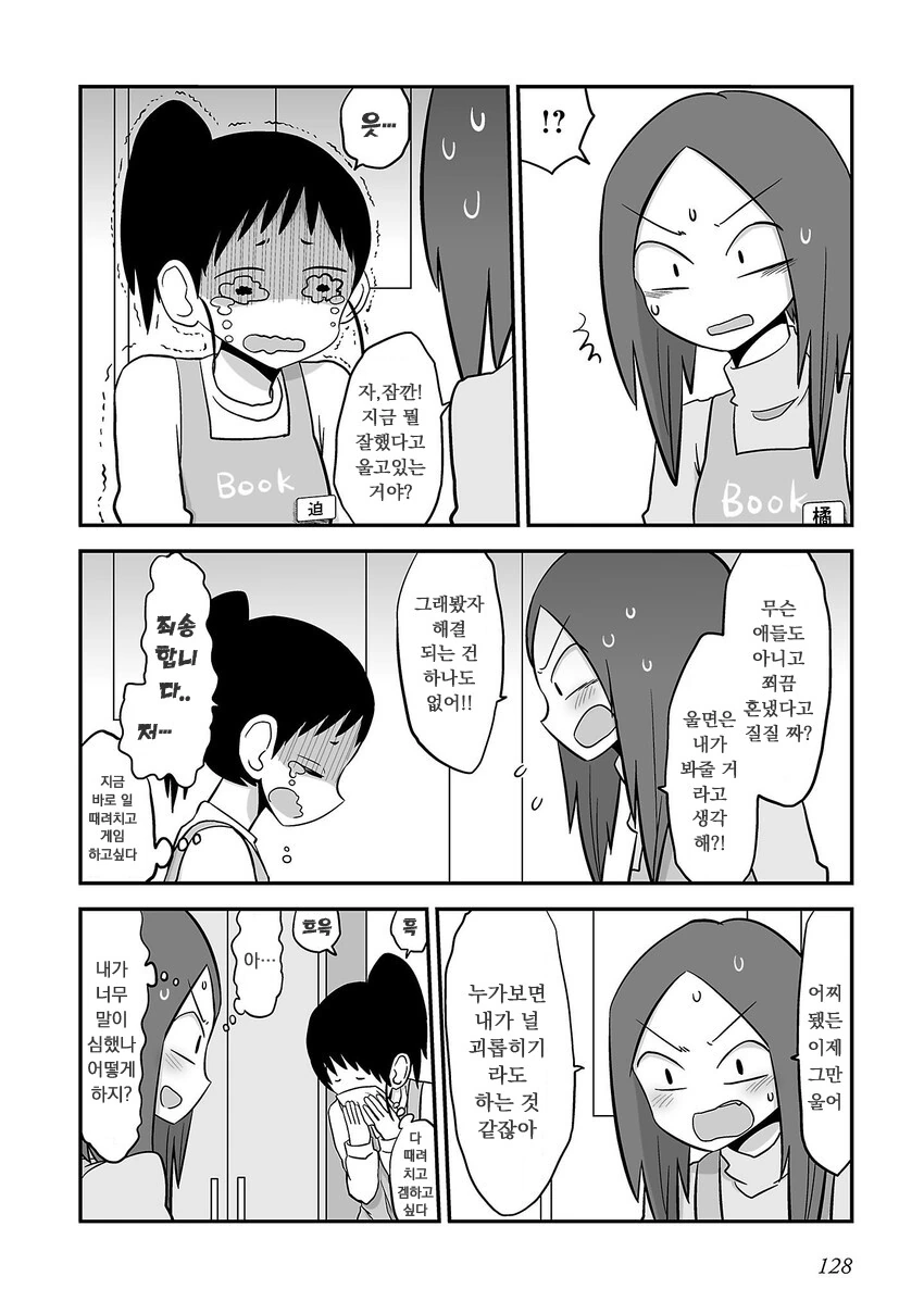 manga_1959062_006_4b8a8121e3b8.webp