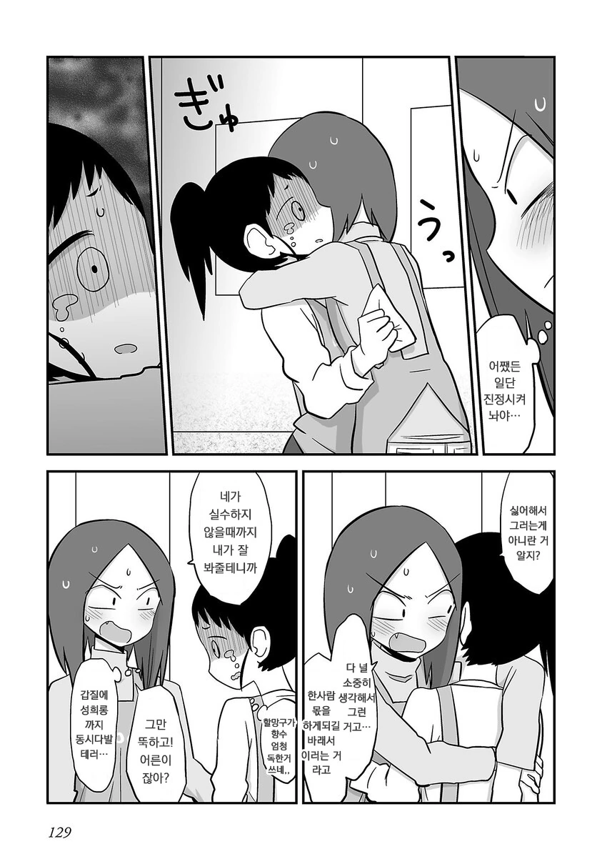 manga_1959062_007_c08ab2236bbe.webp
