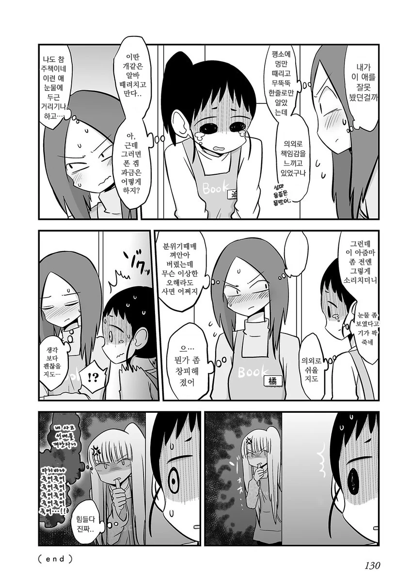 manga_1959062_008_00d9ccb18f2e.webp