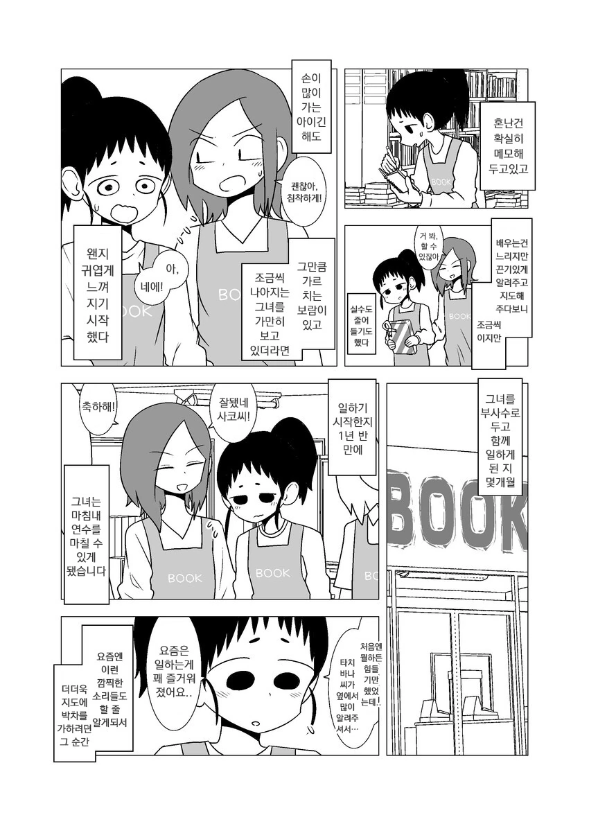 manga_1959062_010_4e8b94725252.webp