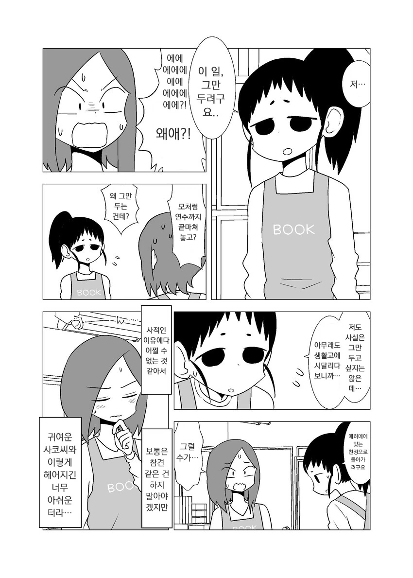 manga_1959062_011_93f7047e4838.webp