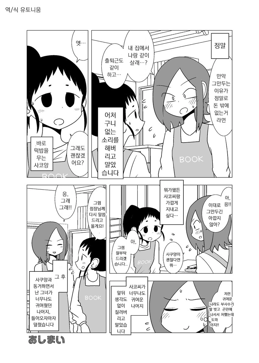 manga_1959062_012_9a37df809bfd.webp