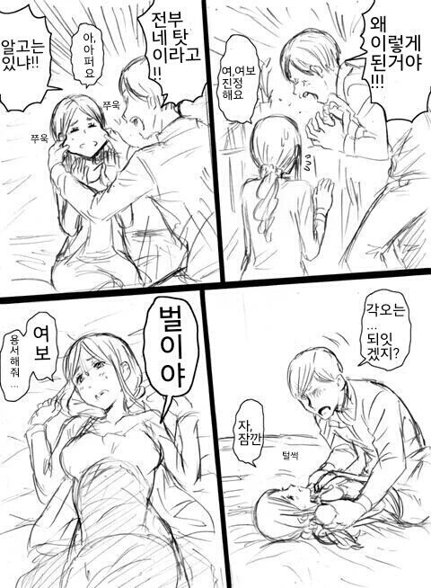 남편에게 괴롭힘당하는 아내.manga