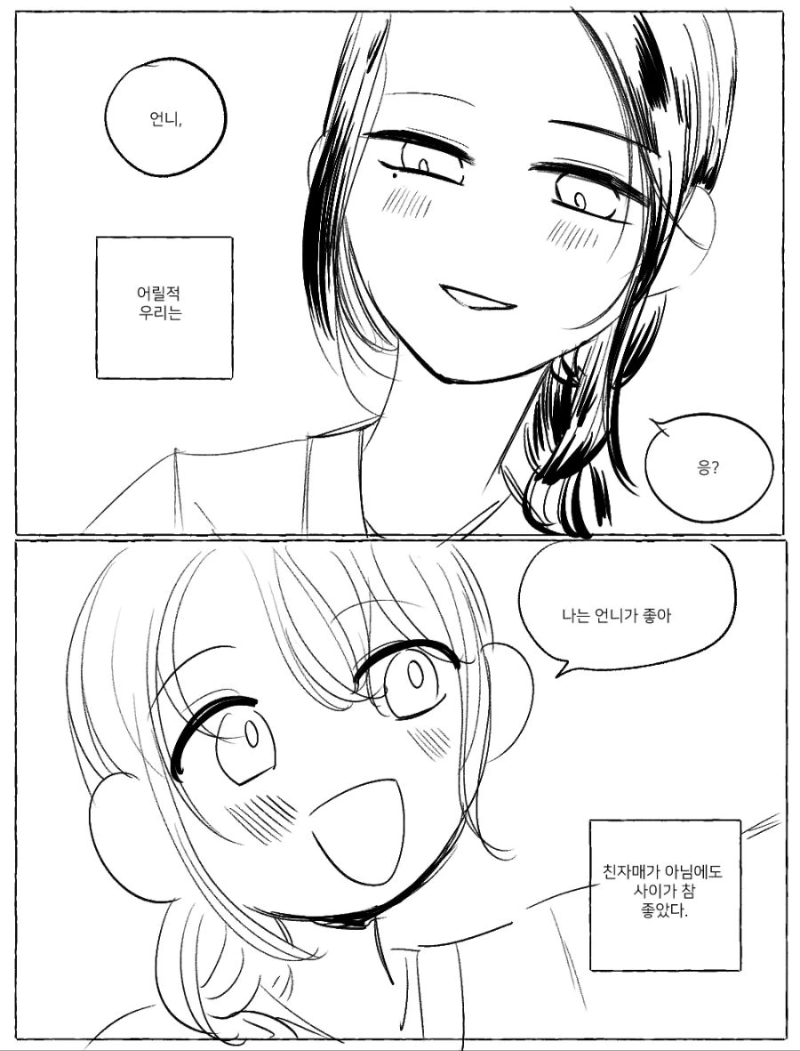 약스압) 홍부와 놀부 만화.manhwa