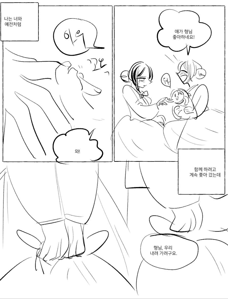 약스압) 홍부와 놀부 만화.manhwa - 이미지 8