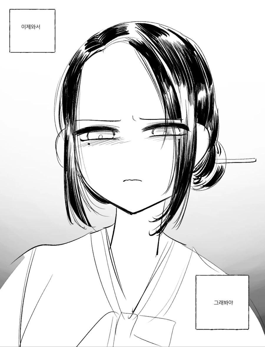 약스압) 홍부와 놀부 만화.manhwa - 이미지 13