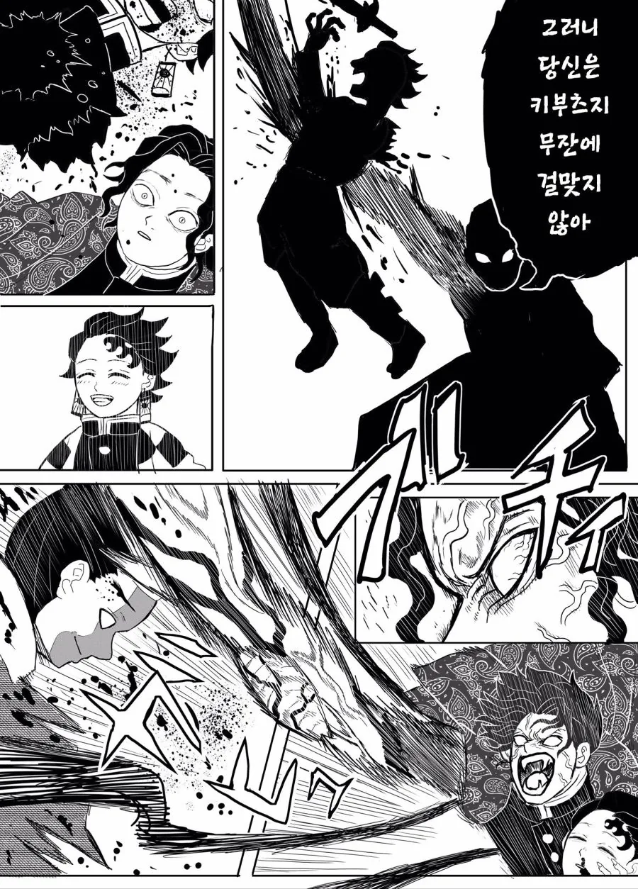 (귀멸) 만약 무잔이 귀살대라면?.manga - 이미지 10