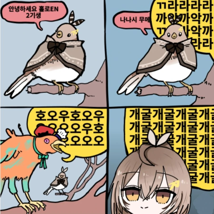 버튜버) 자기소개하는 무메..