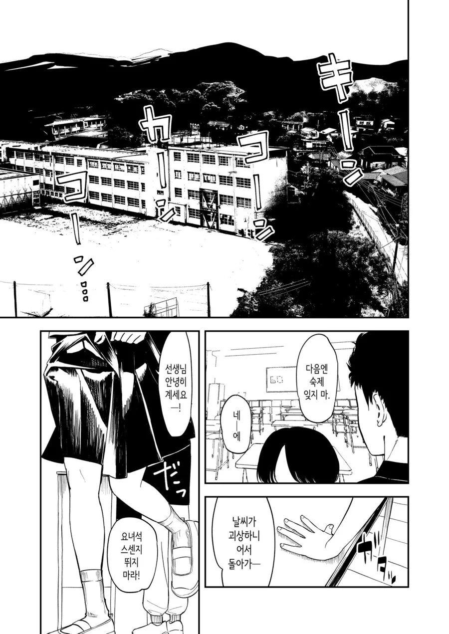 소꿉친구와 작별인사하는.manga