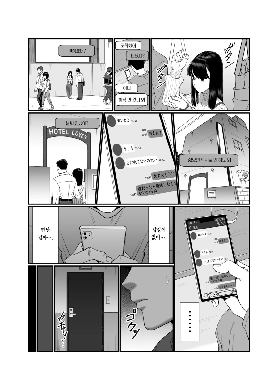NTR 성벽 남편 만화.manga - 이미지 5