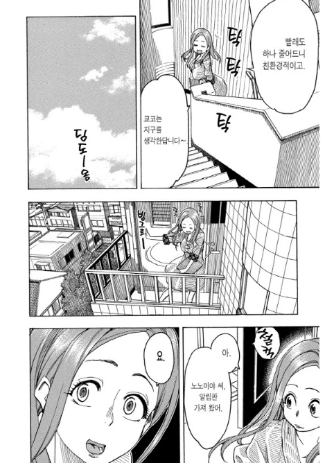 옆집 아내 NTR... 만화