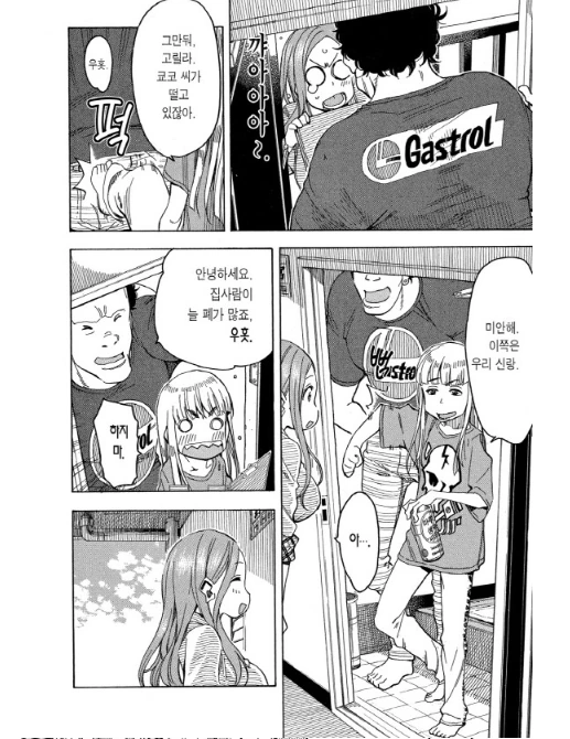 옆집 아내 NTR... 만화 - 이미지 3
