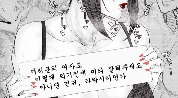 옆집 아내 NTR... 만화 - 이미지 4
