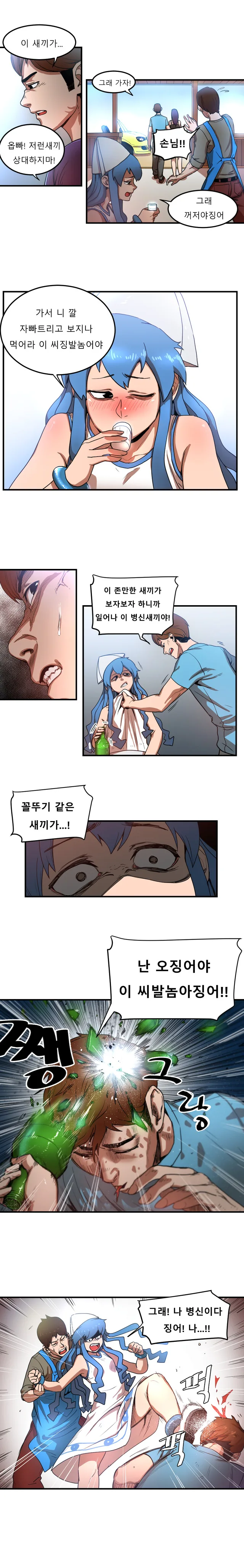 반도의 오징어소녀 만화 - 이미지 4