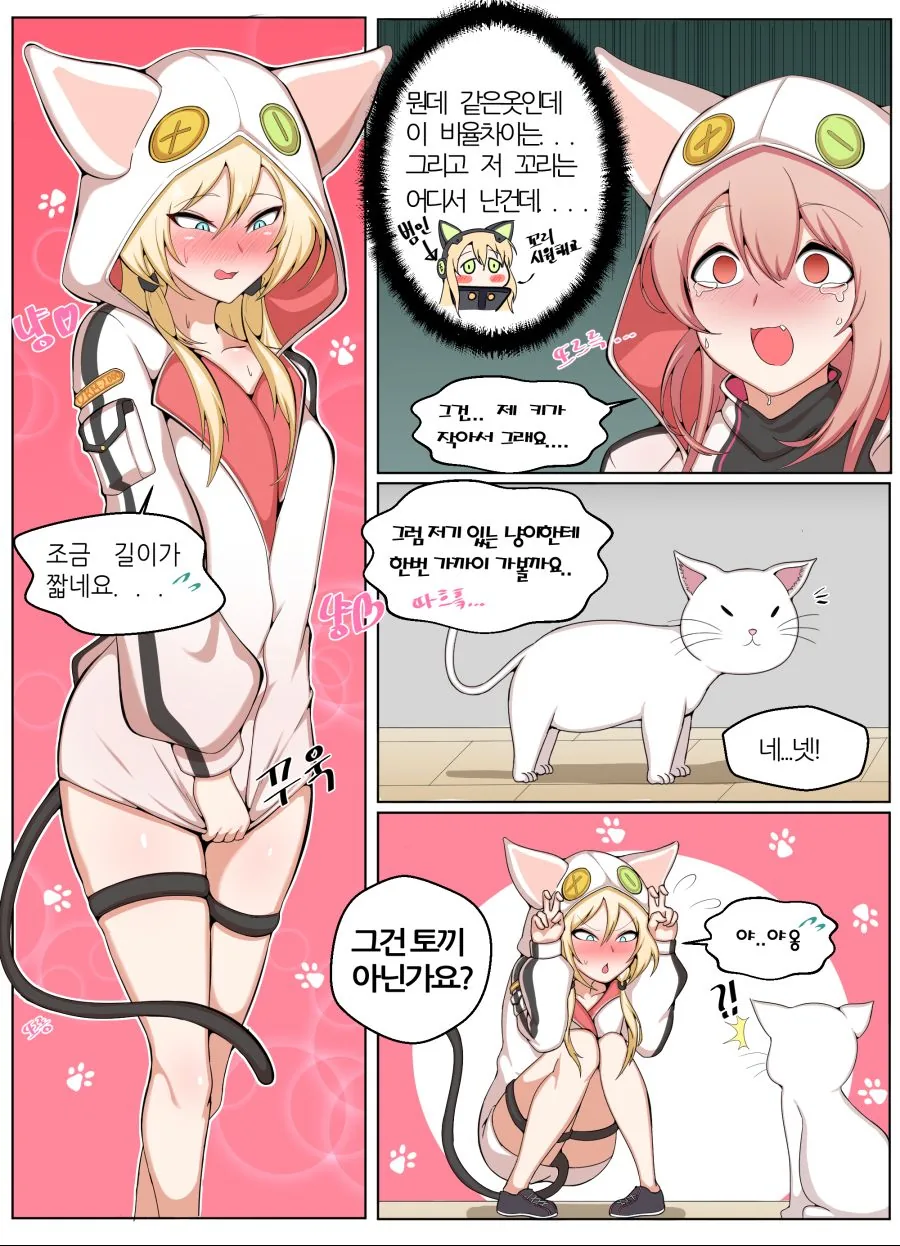 [소전 만화]고양이를 너무 만지고 싶은 안구사양 - 이미지 6