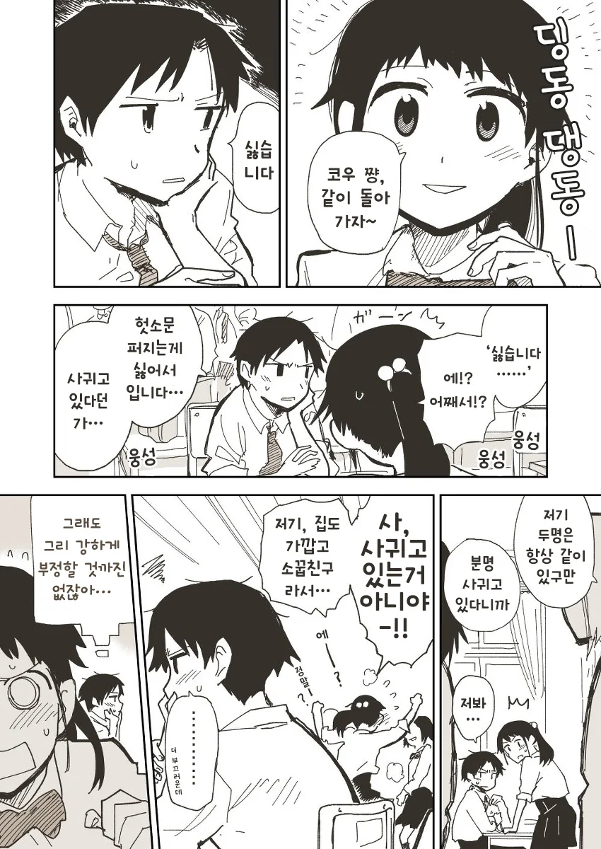 manga_1965502_001_e8cb56d9d489.webp