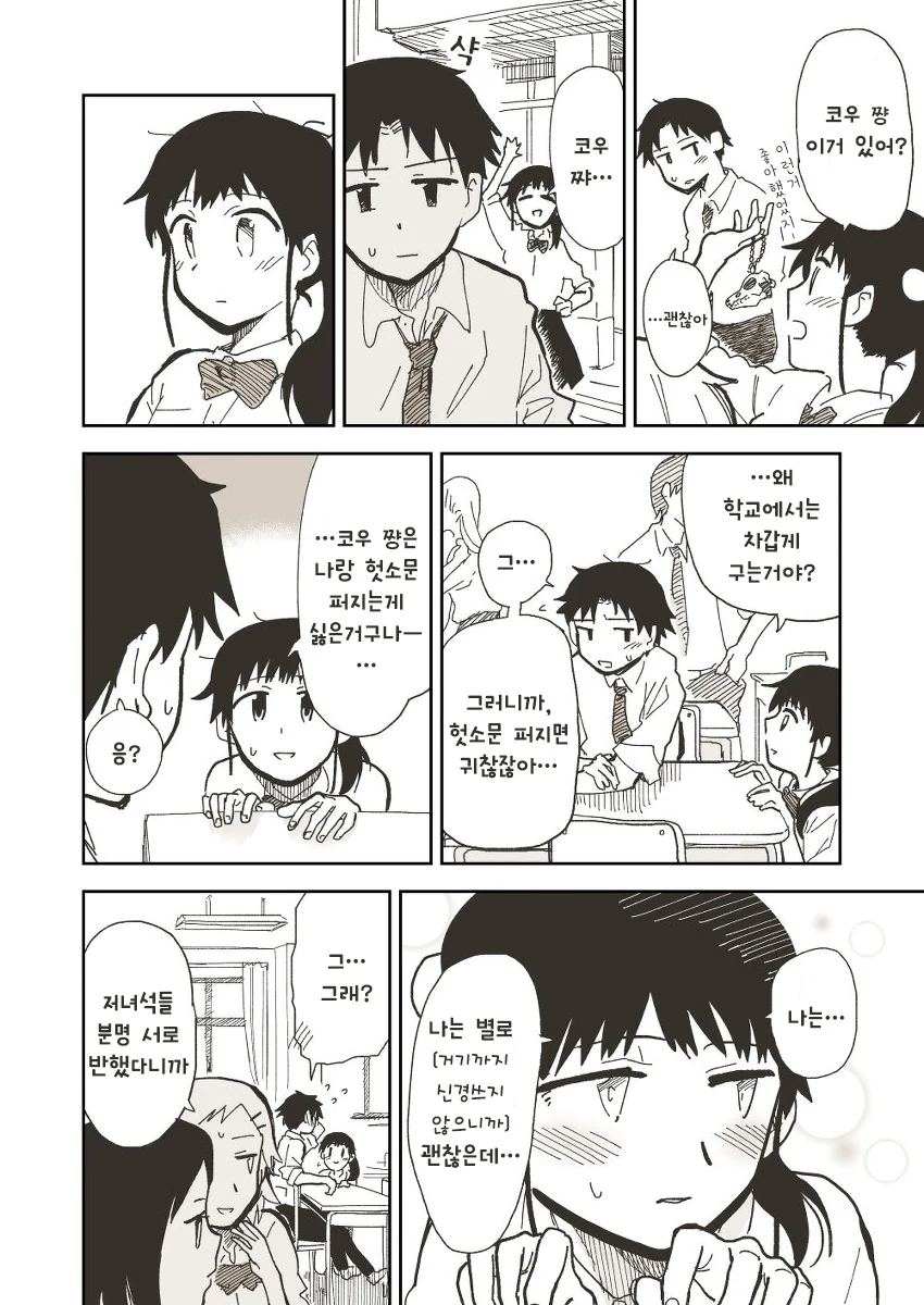 manga_1965502_003_82d85ea5c50c.webp