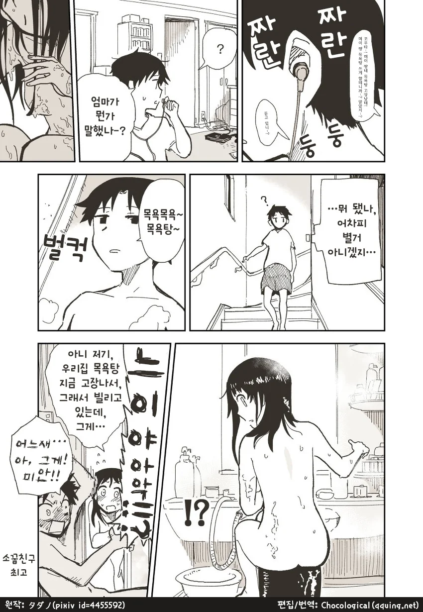 manga_1965502_004_7ac783ef6f5f.webp