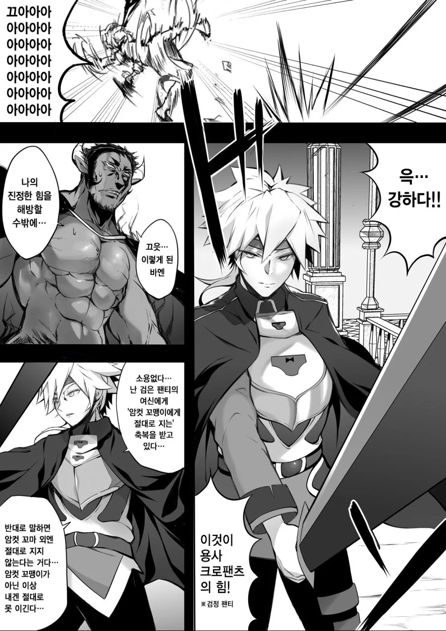 2페이지 만화 「마왕과 용사」