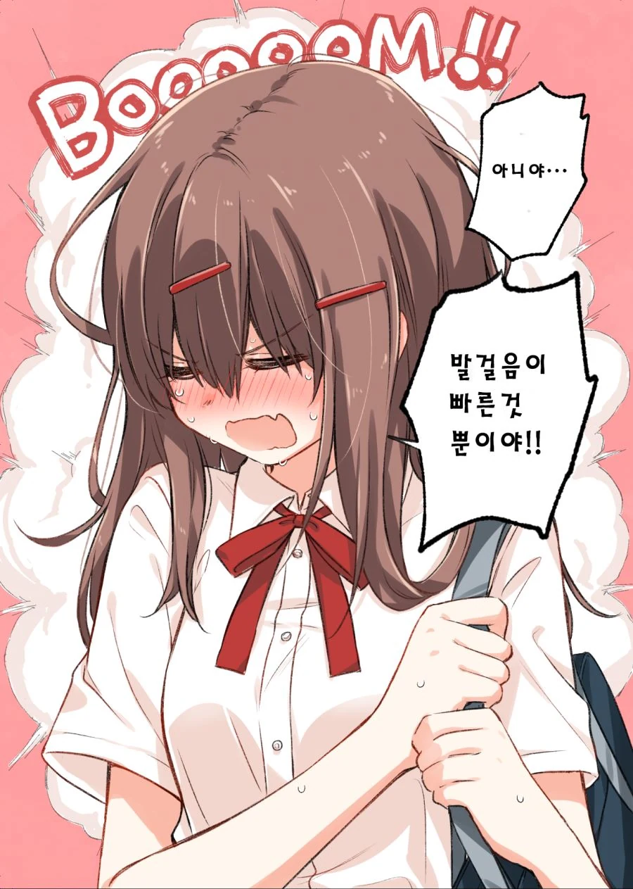 여고생이랑 같이 귀가하는 manhwa - 이미지 4