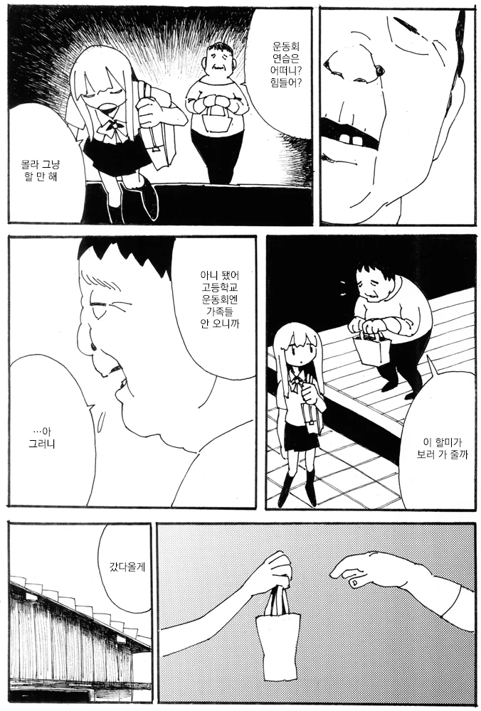 manga_1968969_003_27e31d2f523b.webp