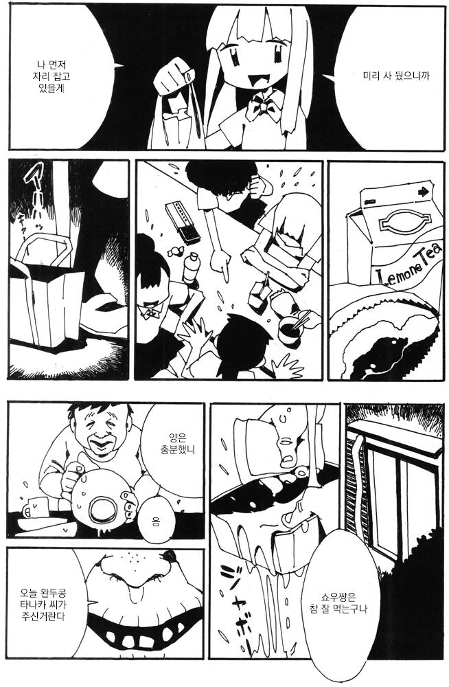 manga_1968969_005_5df3cedf814c.webp