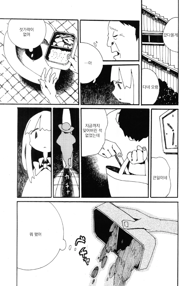 manga_1968969_007_2167bc093272.webp