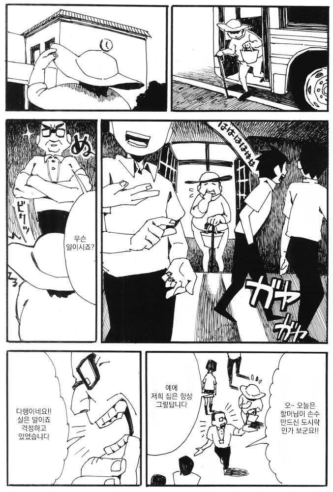 manga_1968969_008_031f7d9d1062.webp